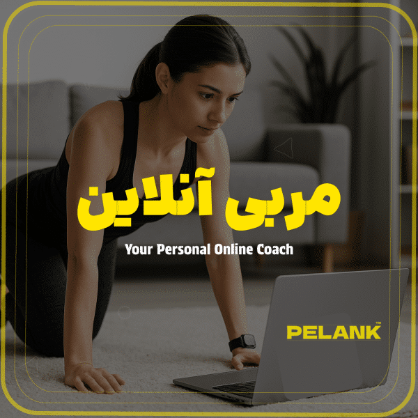 مربی آنلاین